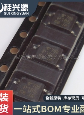 全新原装 TLP185GB (GB-TPL,SE 封装SOP-4 光电耦合器芯片
