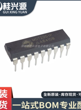 全新 MDT2051P MDT2051 封装DIP18  专业配单