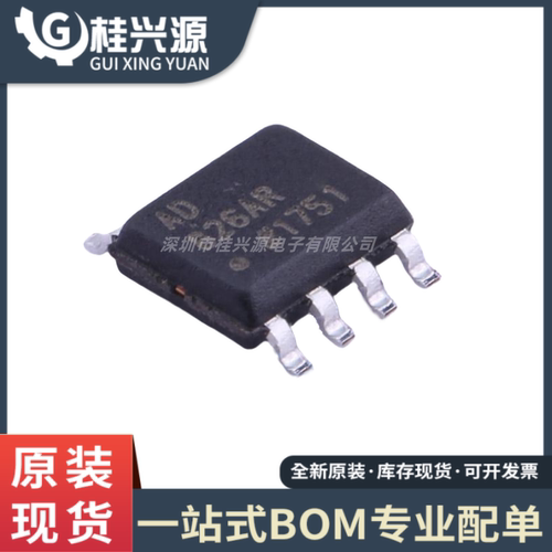 全新原装 AD826ARZ AD826AR AD826 SOP-8 精密运算放大器芯片IC