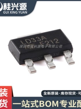 全新   LD1117AS33TR 贴片SOT-223 丝印LD33A 线性稳压器芯片