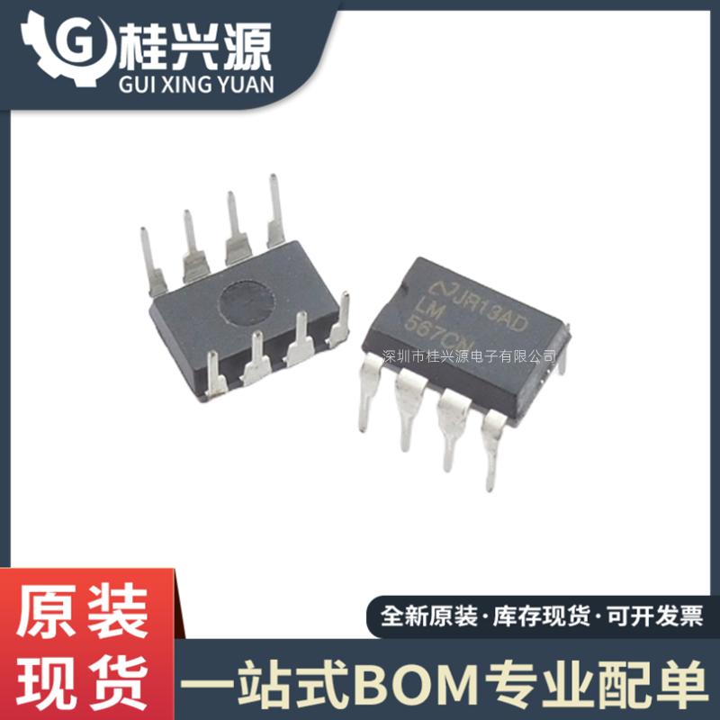 全新LM567CN/NOPBDIP-8