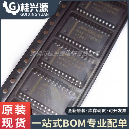 全新 MAX7219EWG MAX7219 封装SOIC-24 显示器驱动器 IC芯片