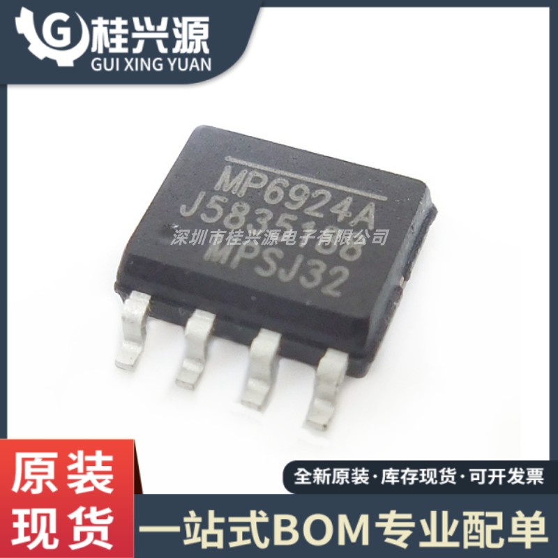 全新原装 MP6924AGS-Z MP6924A MP6924 SOP8  开关稳压芯片