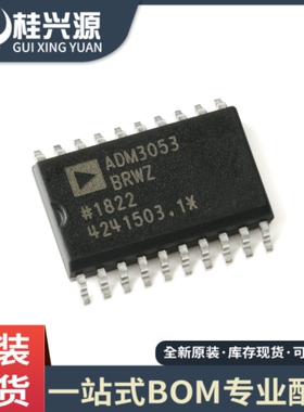 全新原装 ADM3053BRWZ-REEL7 SOIC-20 隔离式CAN收发器芯片