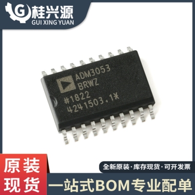 全新原装 ADM3053BRWZ-REEL7 SOIC-20 隔离式CAN收发器芯片
