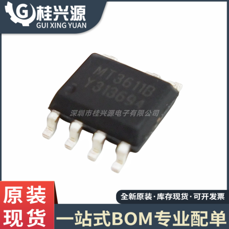 全新 MT3611B 替代 DP2525E电源 SOP7电源IC芯片 专业配单