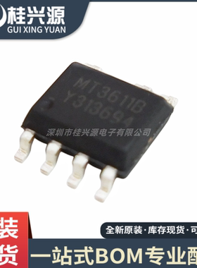 全新 MT3611B 替代 DP2525E电源 SOP7电源IC芯片 专业配单