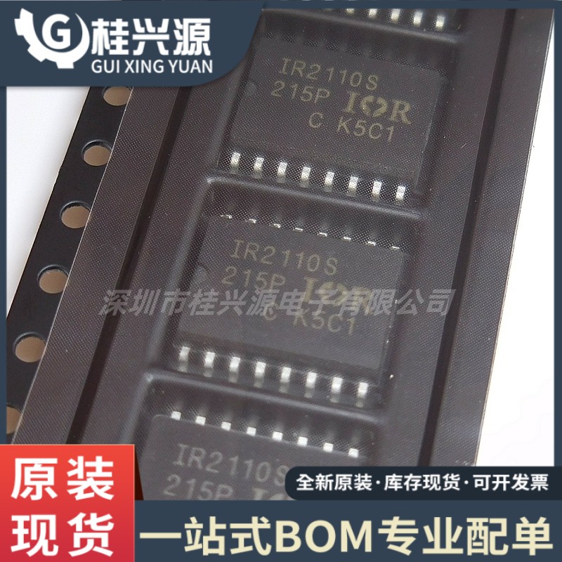 全新 IR2110S IR2110STRPBF 高低压侧驱动器芯片 贴片 SOP-16