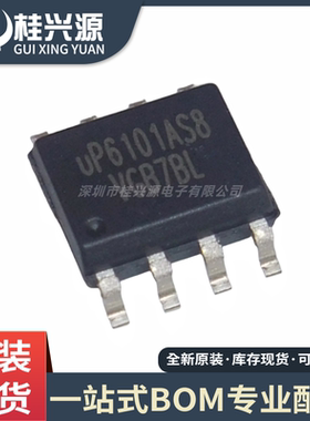 全新原装 up6101AS8 封装 SOP8 电源管理芯片