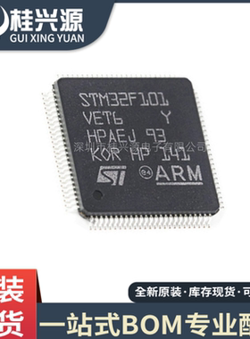 全新原装  STM32F101VET6封装  LQFP100 32位微控制器MCU 芯片