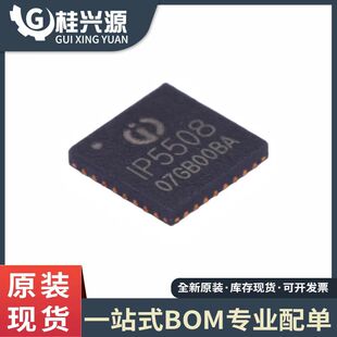 全新 IP5508 QFN-32 2A充电/2.4A放电 同步升压转换移动电源IC