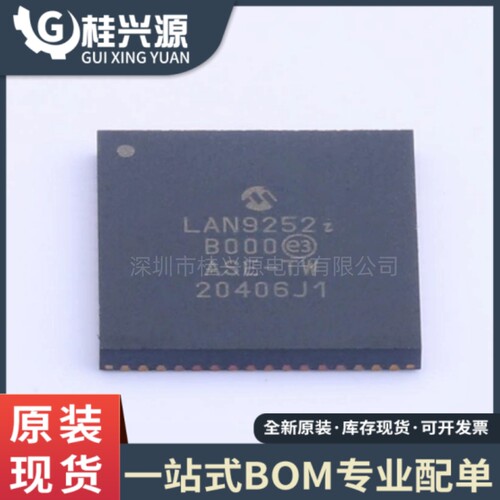 全新原装 LAN9252I/ML LAN9252I QFN64封装 以太网控制器芯片