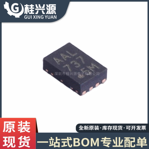 全新原装 MCP73832T-2ACI/MC 封装DFN8 丝印AAL 集成电路芯片