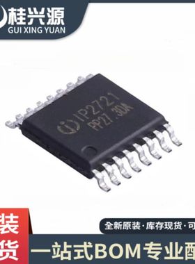 原装正品 IP2721 封装 TSSOP-16 快充协议充电IC芯片 电源IC