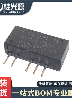 全新原装  A1212S-1WR2  DC电源模块12  封装 SIP-5 专业配单