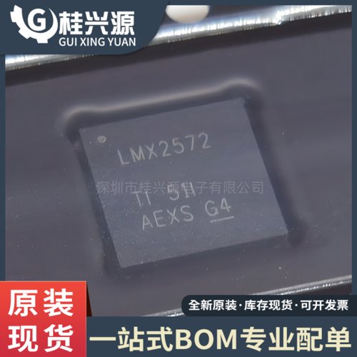原装 LMX2572RHAR  LMX2572 封装VQFN-40 频率合成器