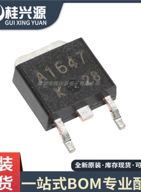 全新原装  2SA1647-Z-E1-AZ 丝印A1647 封装SOT252