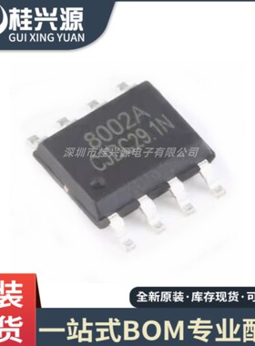 5个 全新  FM8002A SOP-8 2W 通用音频功放IC芯片 兼容LM4871
