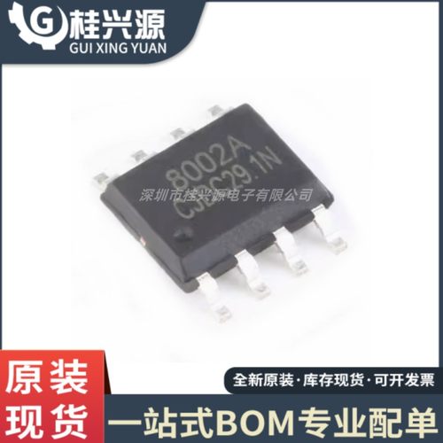 5个 全新  FM8002A SOP-8 2W 通用音频功放IC芯片 兼容LM4871