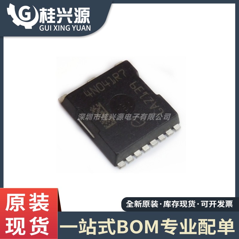 全新 IPLU250N04S4-1R7 4N041R7场效应管大功率MOS管带二极管保护