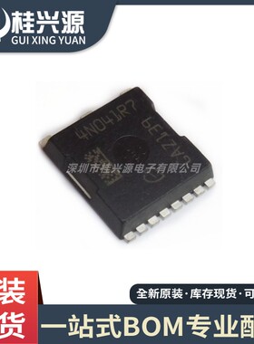 全新 IPLU250N04S4-1R7 4N041R7场效应管大功率MOS管带二极管保护