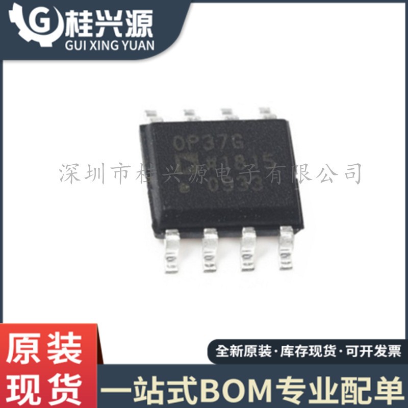 全新OP37GSZ-REEL7 封装SOIC-8 精密高速运算放大器芯片 全新原装