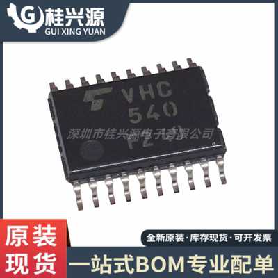 全新原装 TC74VHC540FT 丝印VHC540 TSSOP20 逻辑芯片IC