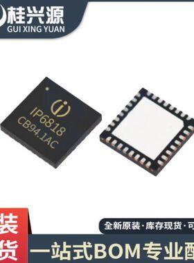 全新 IP6818 QFN24 串口通信带QI无线接收功能TWS蓝牙耳机充电盒
