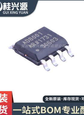全新原装 AD8001ARZ AD8001AR 电流反馈放大器芯片 封装SOP-8