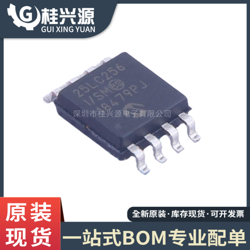 全新原装 25LC256T-I/SM 封装SOP8 存储器芯片 量大价优