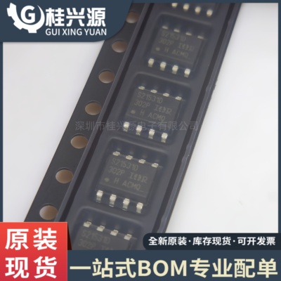 全新原装 IRS21531 IRS21531DSTRPBF 贴片SOP8 半桥驱动器芯片IC