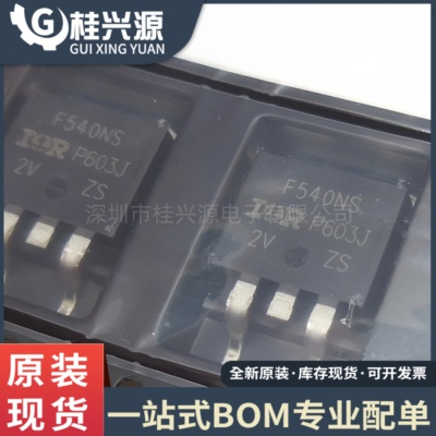 全新 IRF540NSTRLPBF IRF540NS  封装TO-263 场效应管(MOSFET)