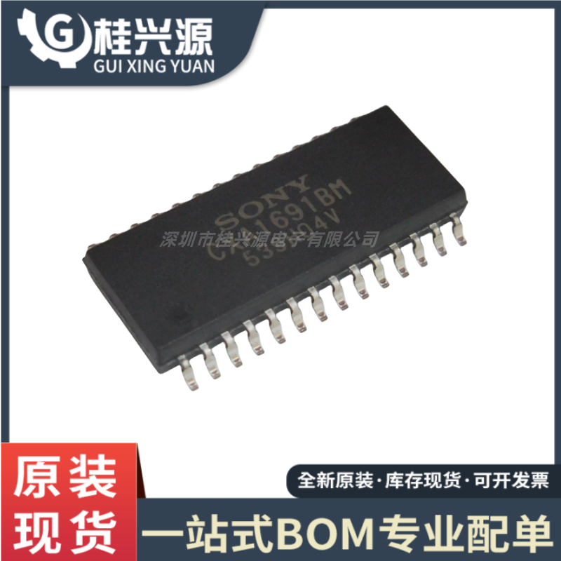 原装正品 CXA1691BM  封装 SOP-28 收音机调频芯片IC 专业配单
