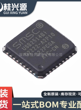 全新原装  USB2514BI-AEZG-TR 封装QFN36 USB控制器芯片 专业配单