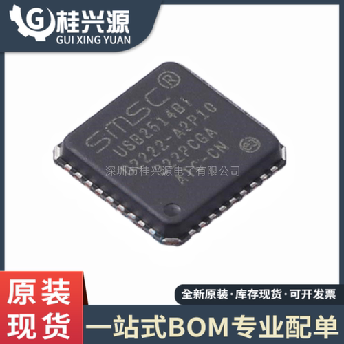 全新USB2514BI-AEZG-TRQFN36