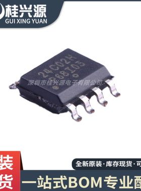 全新原装  CAV24C02WE-GT3 丝印 24C02H 封装SOIC-8 专业配单