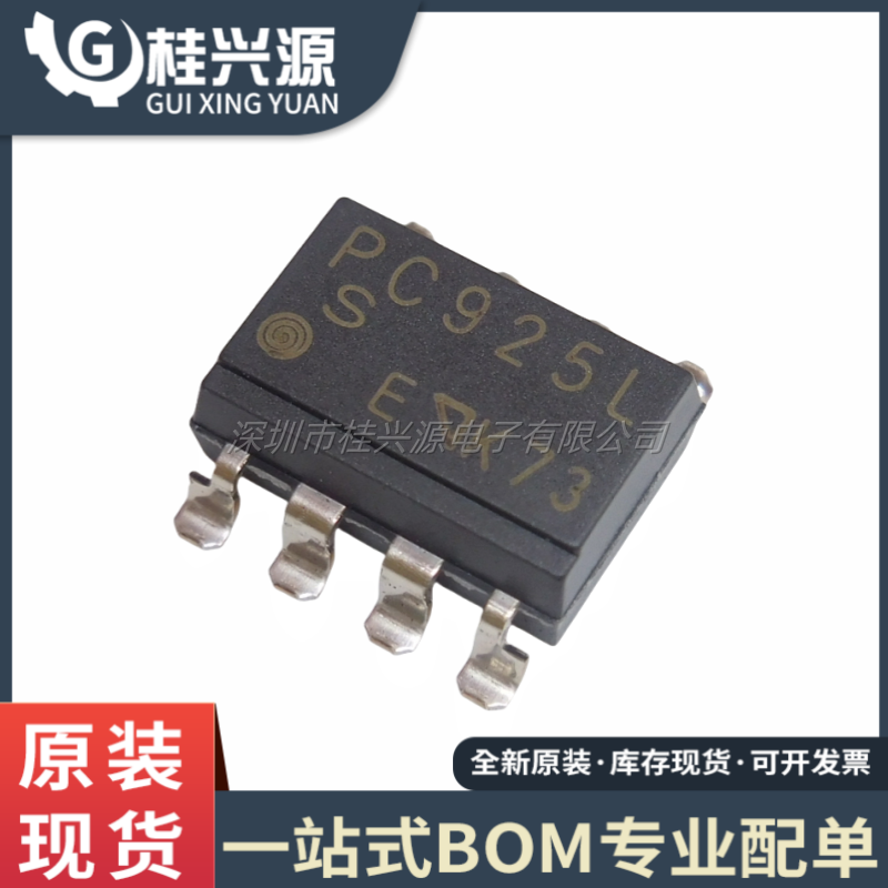 全新原装  PC925 PC925L PC925LENIP0F SOP-8贴片 光耦
