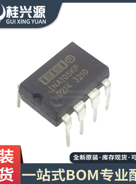 全新原装 INA105KP INA105 封装DIP-8 差分运算放大器芯片