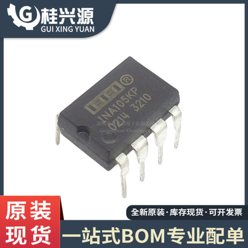 全新原装 INA105KP INA105 封装DIP-8 差分运算放大器芯片