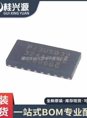 全新原装 PI3USB32324XEAE PI3USB32  封装QFN14 专业配单