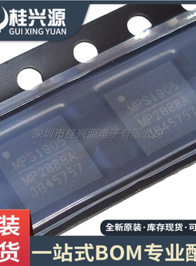 全新MP2888AGU-Z 丝印MP2888A QFN40 电源IC芯片