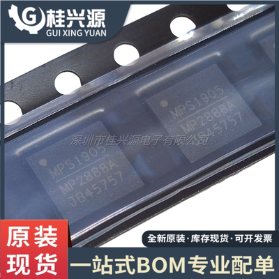 全新MP2888AGU-Z 丝印MP2888A QFN40 电源IC芯片