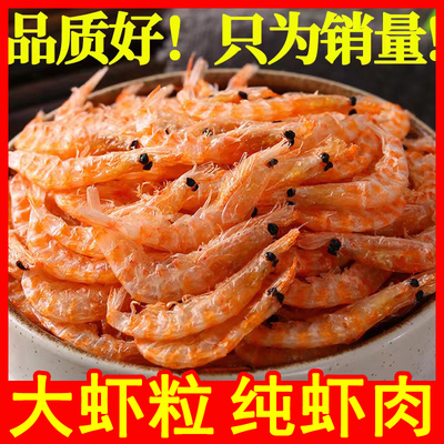海伴森淡干磷虾干虾米海米干货