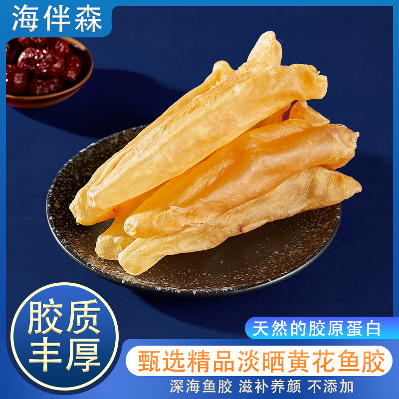 黄花鱼胶孕妇月子煲汤滋补鱼肚