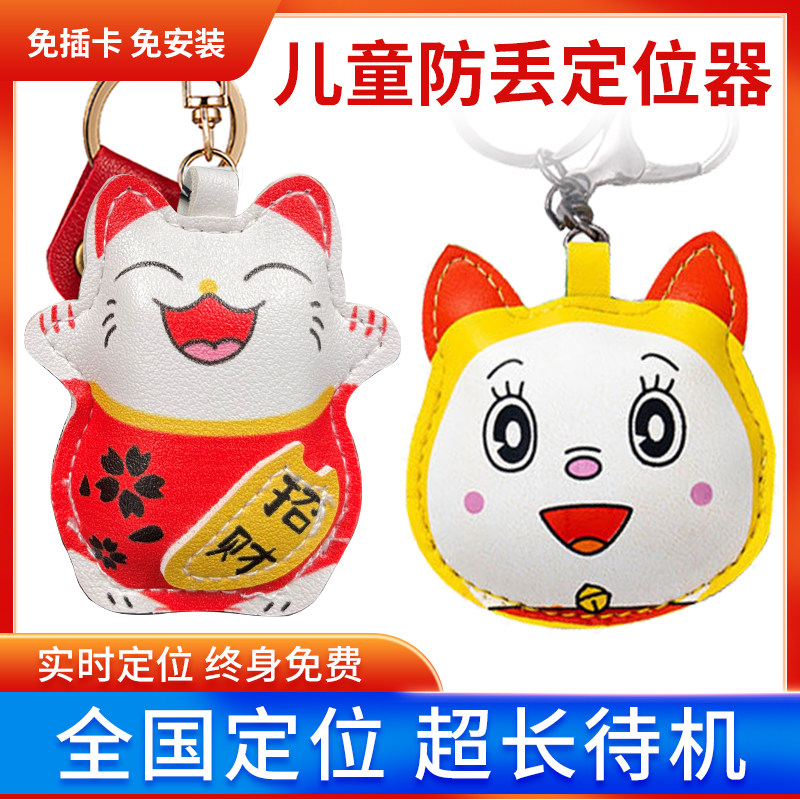 儿童定位器gps防丢钥匙扣老人小孩防走丢失定位神器无线开关定仪怎么看?