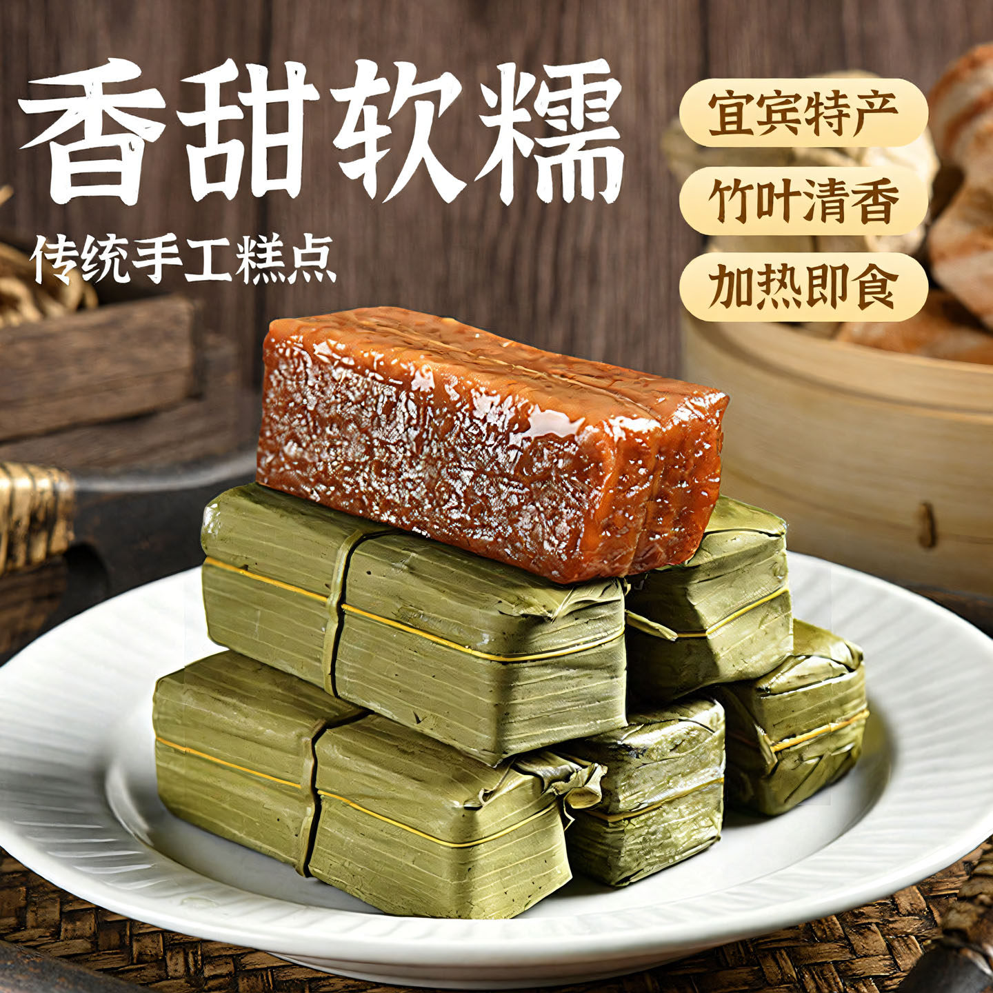 四川宜宾特产小黄粑竹叶糕糯米粑小吃点心特色早餐红糖粑粑糍粑