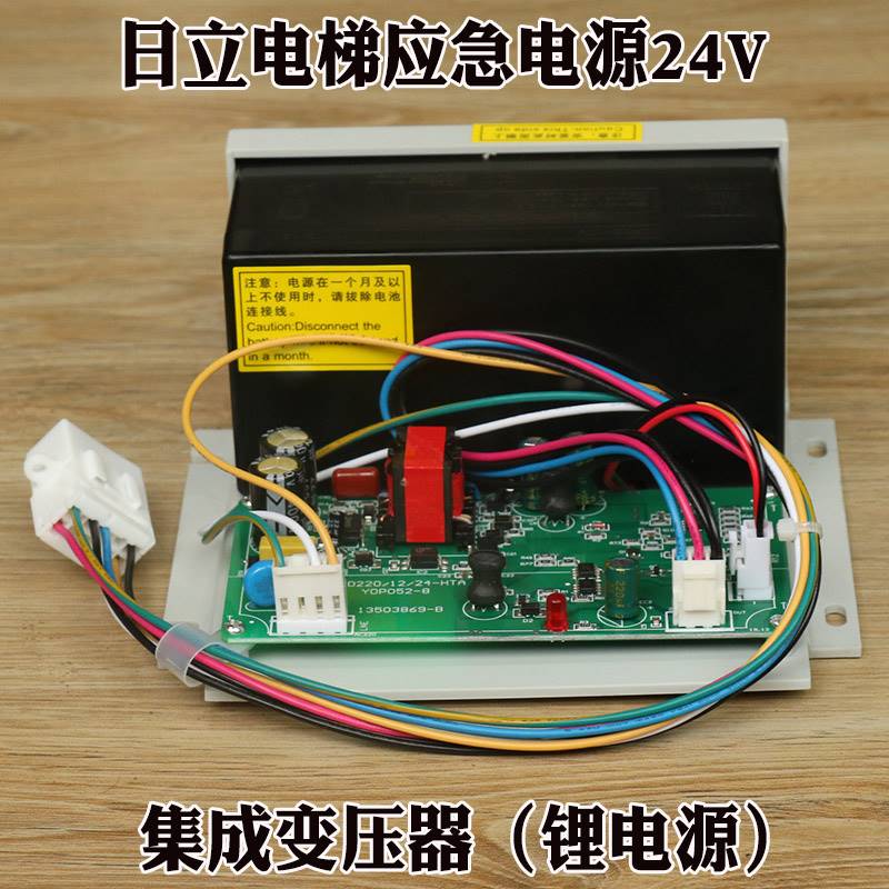 日立电梯应急电源24V对讲停电灯 12V电池13503869-B广日轿顶原装