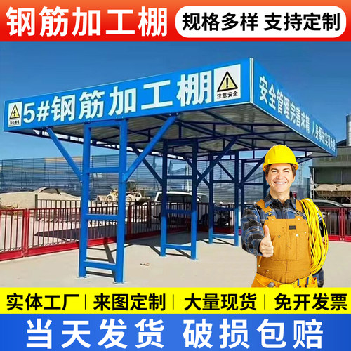 钢筋加工棚茶水亭双立柱木工加工棚建筑工地安全通道防护棚钢筋棚