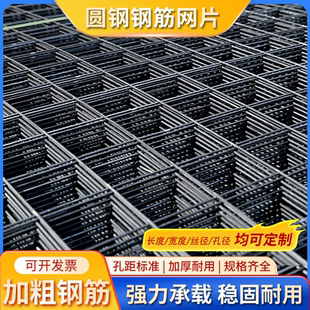 钢筋网片铁丝网钢丝网4mm6 8混凝土水泥地暖防裂网格工地建筑网片