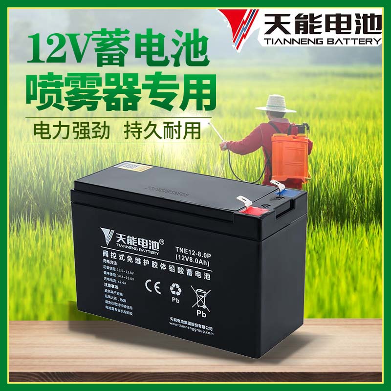 天能电动喷雾器电瓶12v8ah农用背负喷壶锂电池12伏12ah铅酸蓄电池